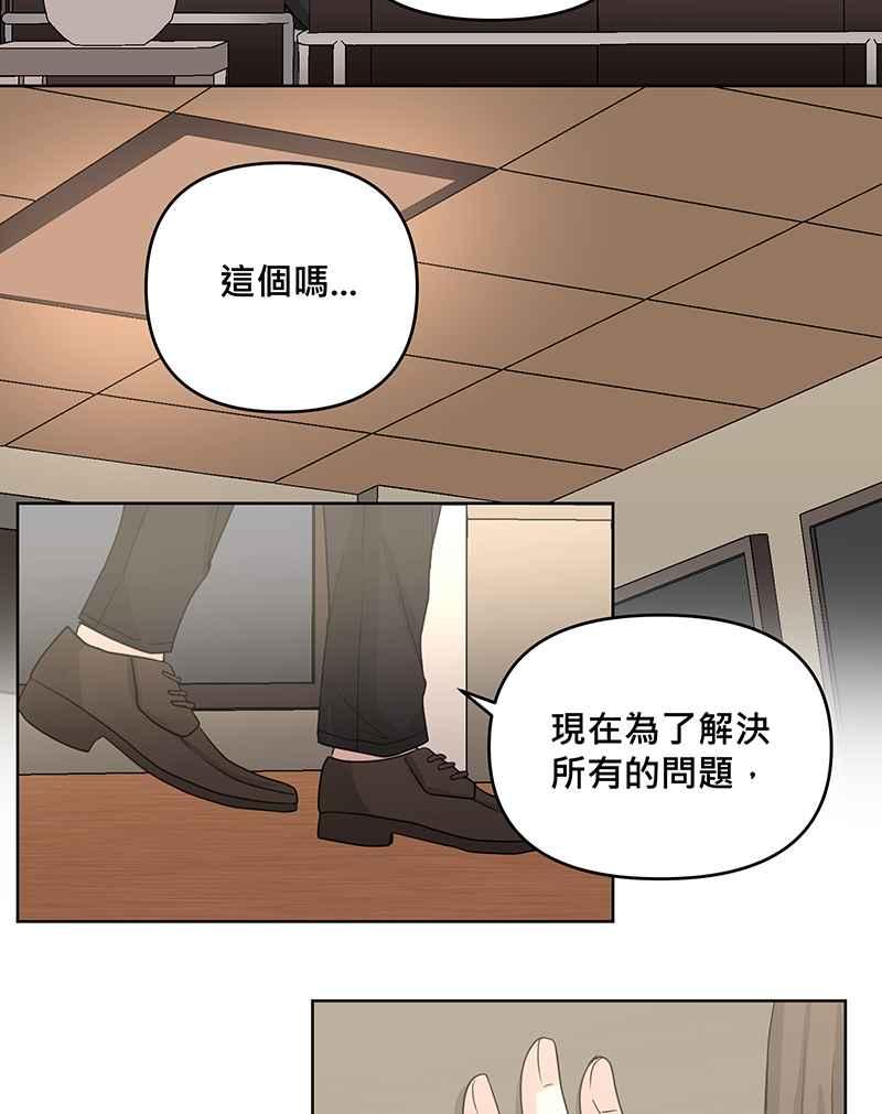 《血色的誓约》[第9回] 给我你的血 第69页