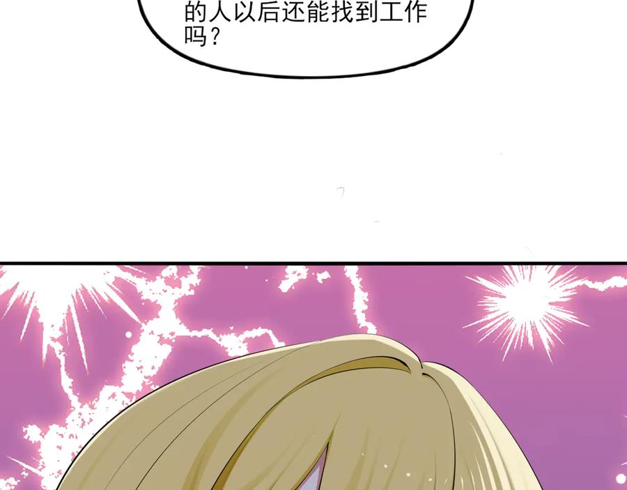 为了妹妹我只好女装上班 - 第8话 反抗或服从 - 第34张图