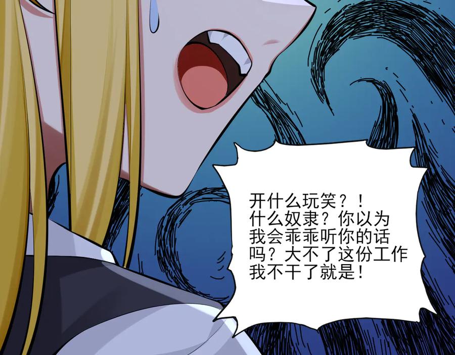 为了妹妹我只好女装上班 - 第8话 反抗或服从 - 第31张图