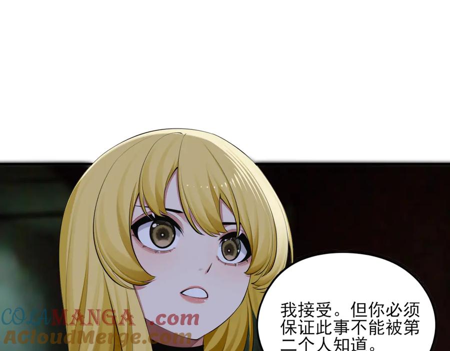 为了妹妹我只好女装上班 - 第8话 反抗或服从 - 第49张图