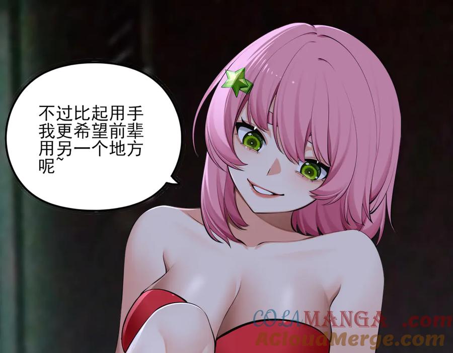 为了妹妹我只好女装上班 - 第8话 反抗或服从 - 第61张图