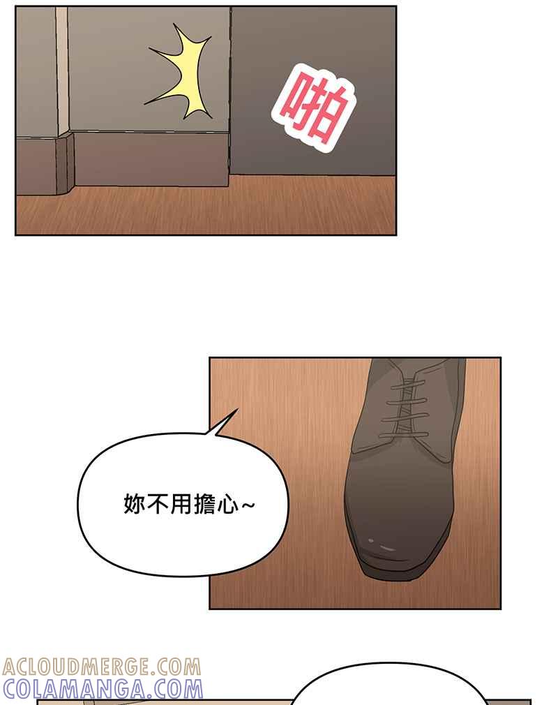 《血色的誓约》[第9回] 给我你的血 第64页