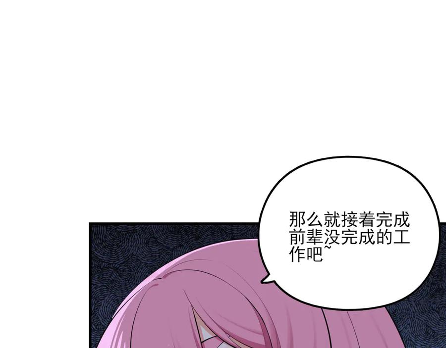 为了妹妹我只好女装上班 - 第8话 反抗或服从 - 第106张图