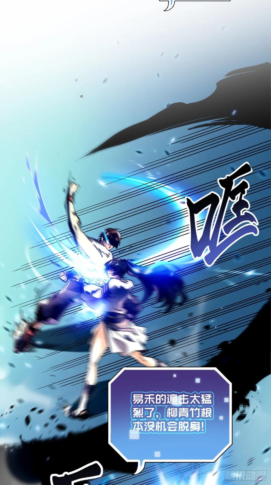 《高武进化：从觉醒怪兽之王开始》009易禾战青竹 第20页