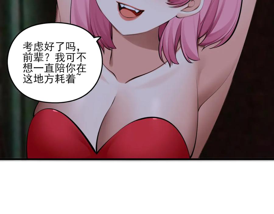 为了妹妹我只好女装上班 - 第8话 反抗或服从 - 第47张图