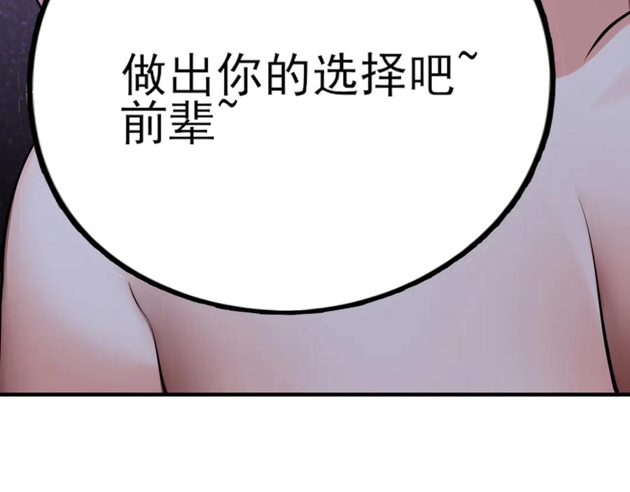 为了妹妹我只好女装上班 - 第8话 反抗或服从 - 第40张图