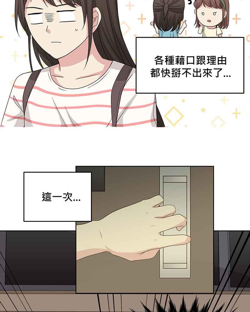 《血色的誓约》[第9回] 给我你的血 第57页