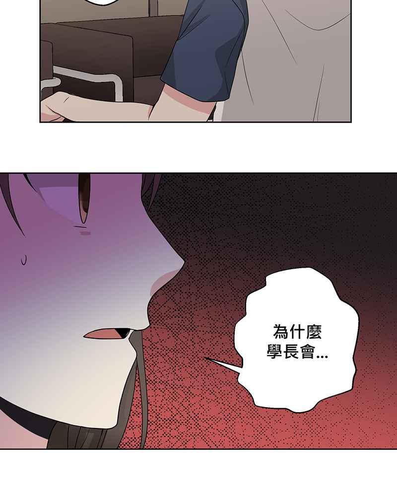 《血色的誓约》[第9回] 给我你的血 第63页