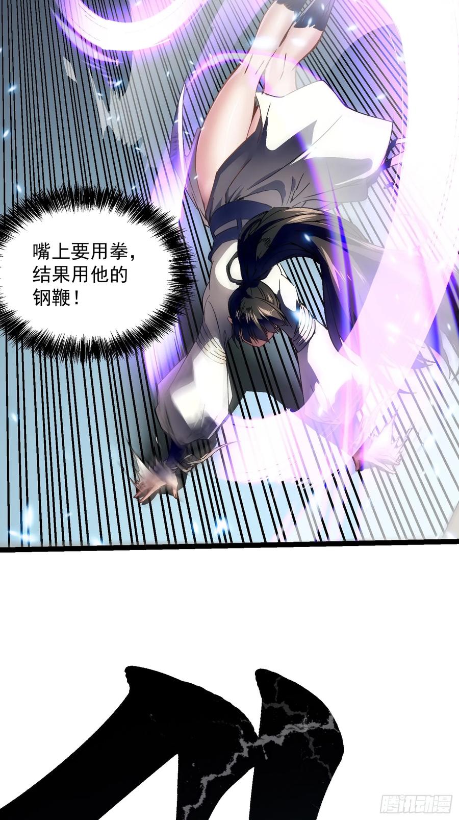 《高武进化：从觉醒怪兽之王开始》009易禾战青竹 第15页