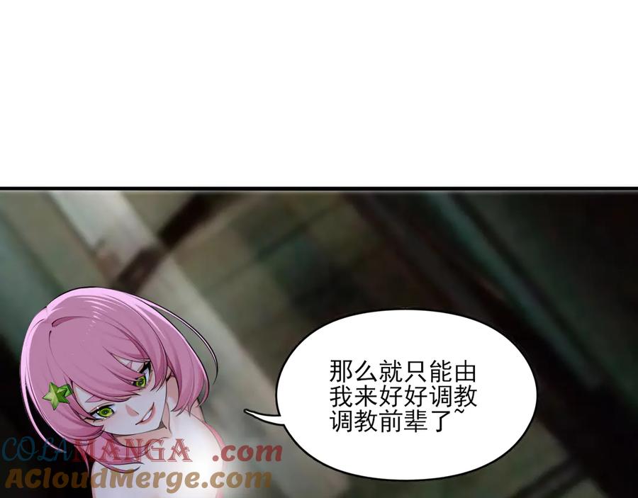 为了妹妹我只好女装上班 - 第8话 反抗或服从 - 第77张图