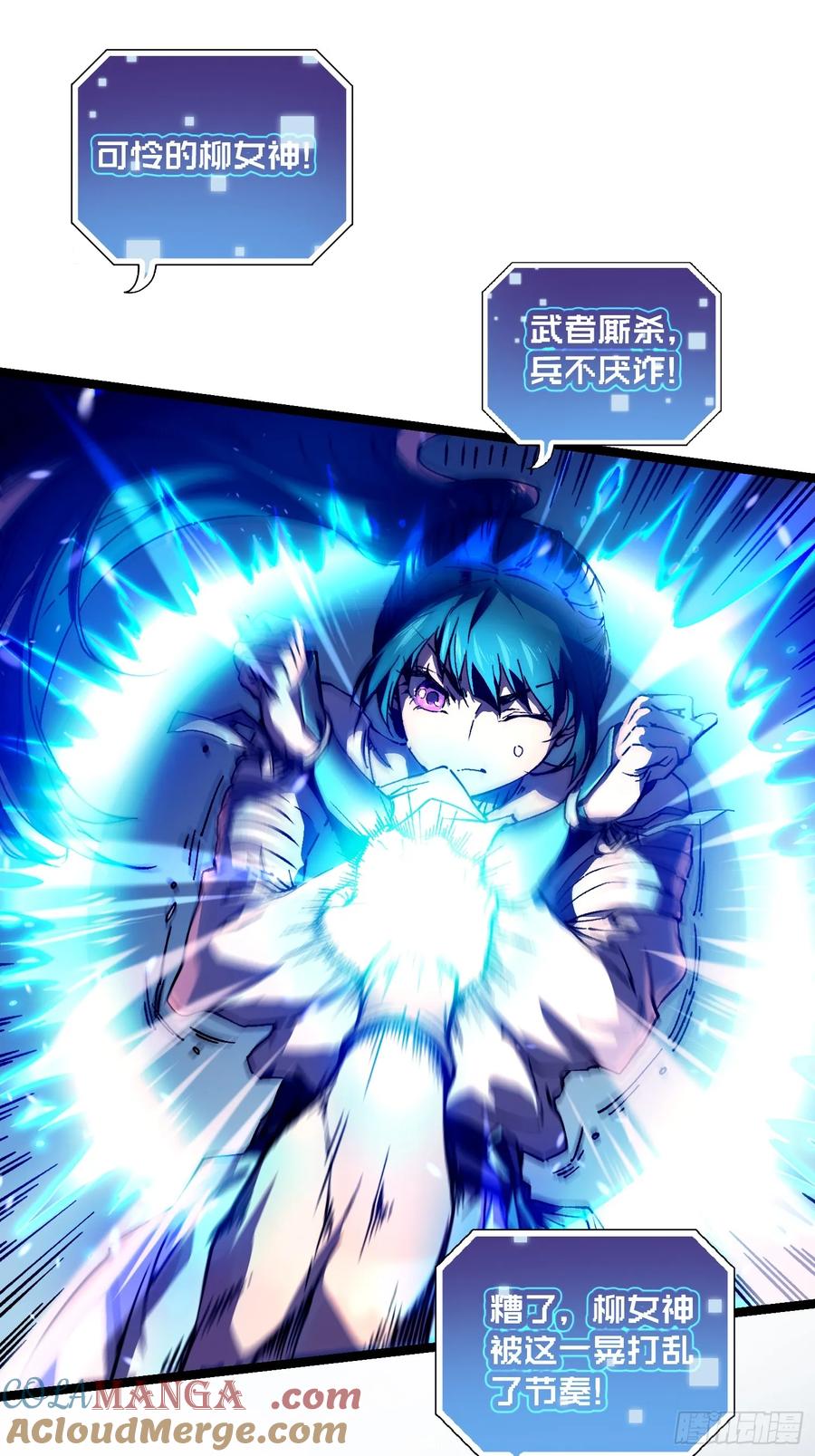 《高武进化：从觉醒怪兽之王开始》009易禾战青竹 第19页
