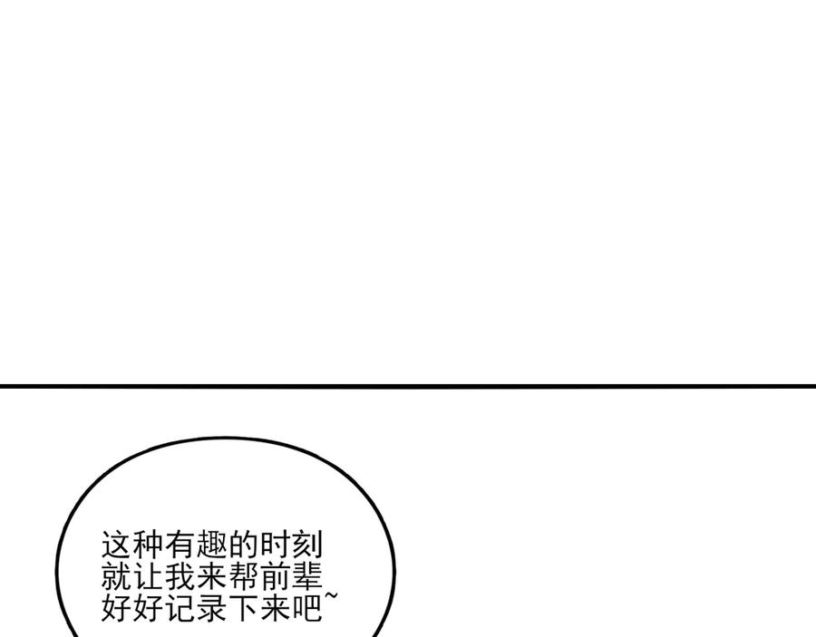 为了妹妹我只好女装上班 - 第8话 反抗或服从 - 第91张图