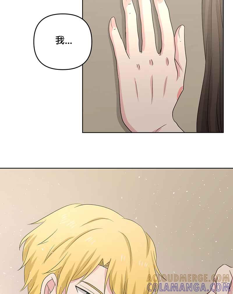 《血色的誓约》[第9回] 给我你的血 第70页
