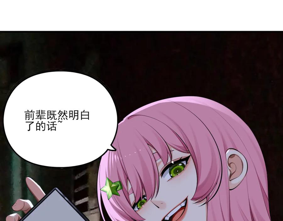 为了妹妹我只好女装上班 - 第8话 反抗或服从 - 第103张图