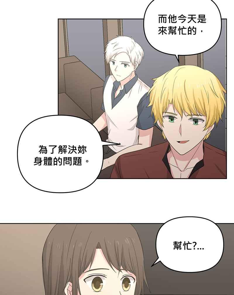 《血色的誓约》[第9回] 给我你的血 第66页