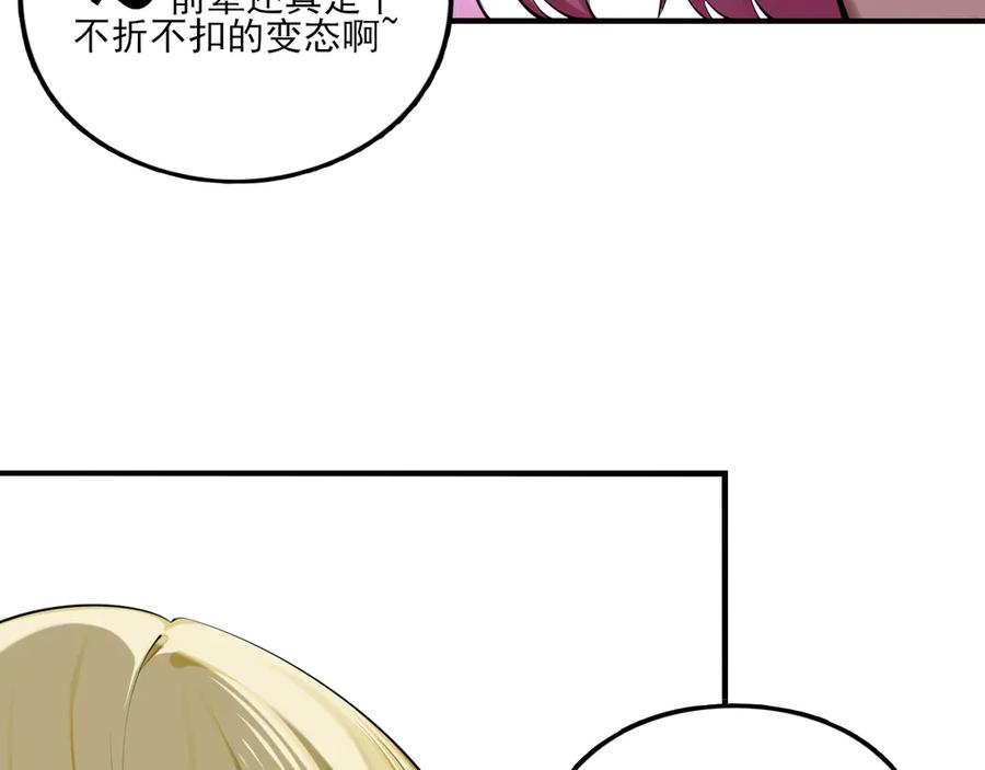 为了妹妹我只好女装上班 - 第8话 反抗或服从 - 第88张图