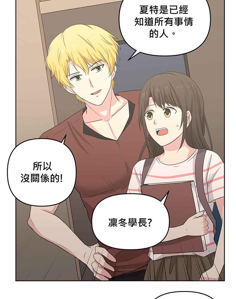 《血色的誓约》[第9回] 给我你的血 第65页