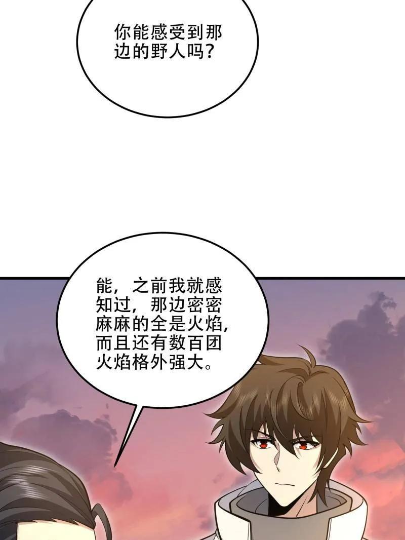 第一序列 第495话 494 小胖子 第88页