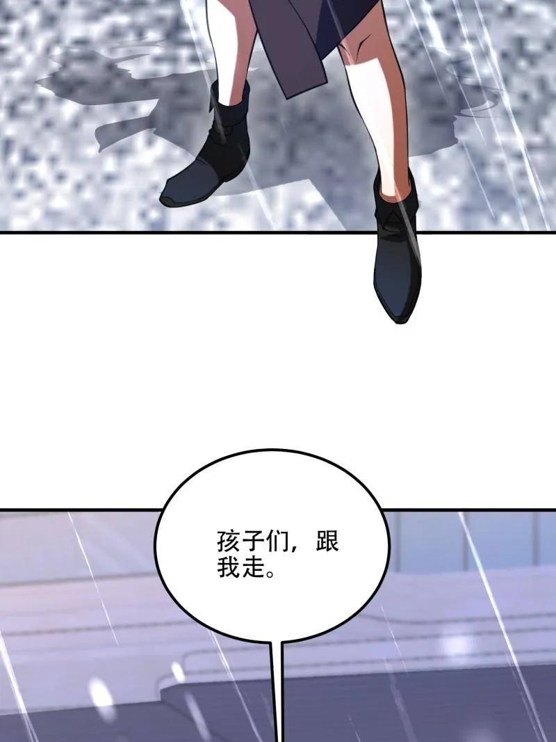 第一序列 第524话 523 青禾少年 第44页