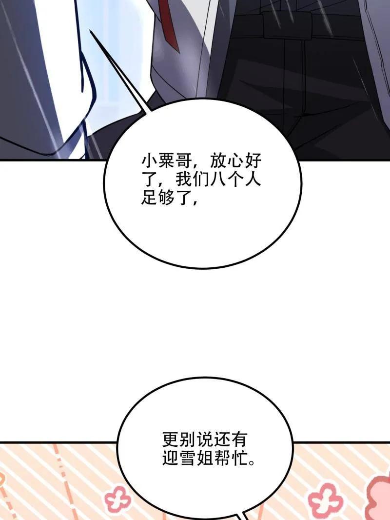 第一序列 第524话 523 青禾少年 第36页
