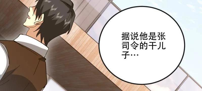 第一序列 第547话 546 超凡者排名 第99页