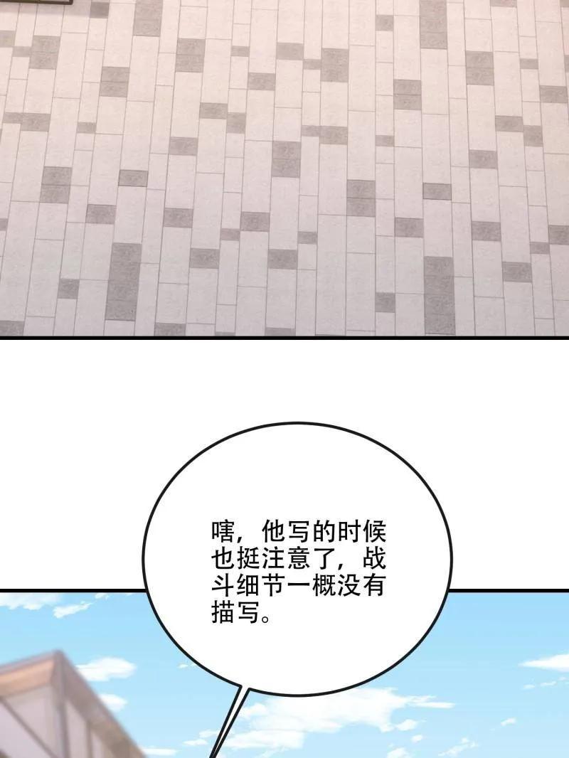 第一序列 第547话 546 超凡者排名 第126页