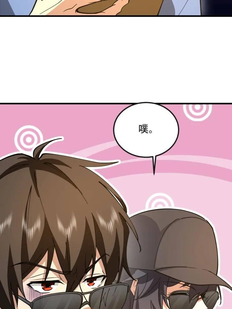 第一序列 第547话 546 超凡者排名 第108页