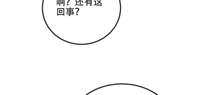 第一序列 第547话 546 超凡者排名 第103页