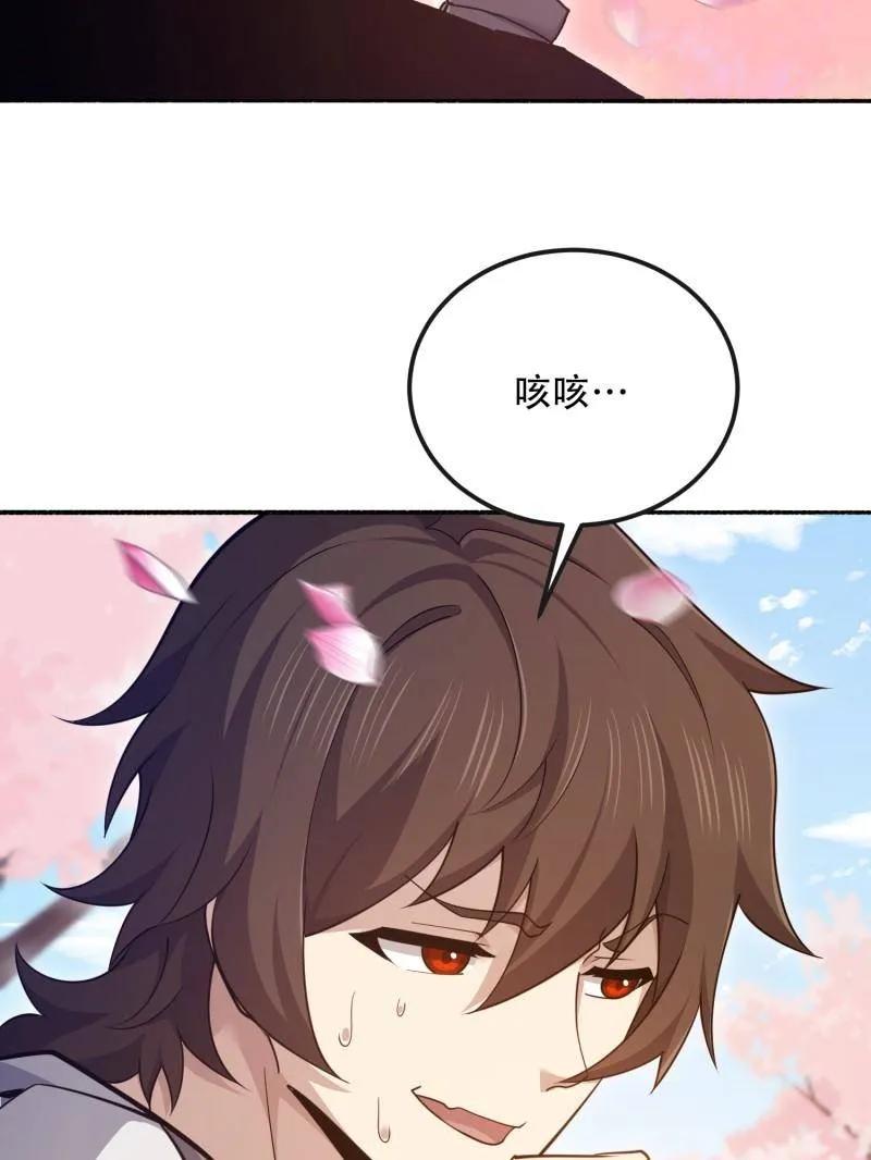 第一序列 第549话 548 八大金刚 第130页