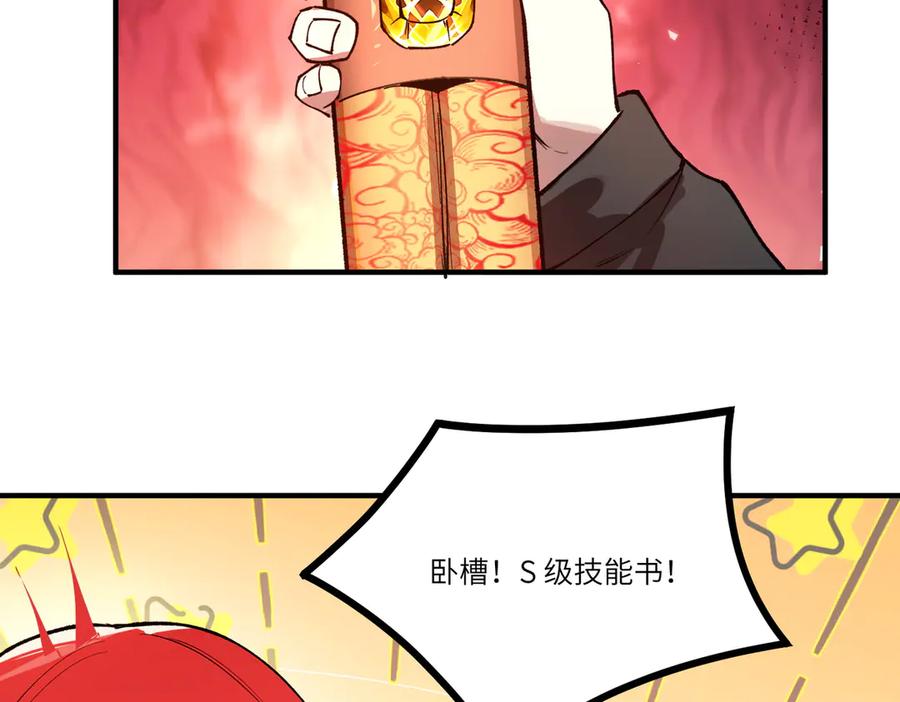 《SSS级超越常理的圣骑士》第98话 副本核心——镜狱之核 第40页