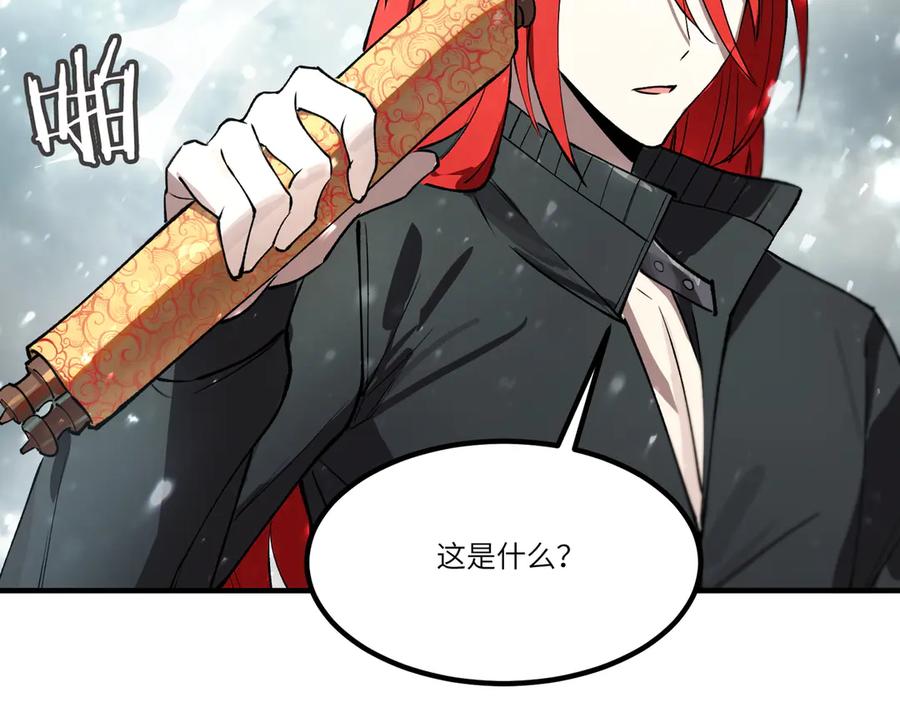 《SSS级超越常理的圣骑士》第98话 副本核心——镜狱之核 第38页