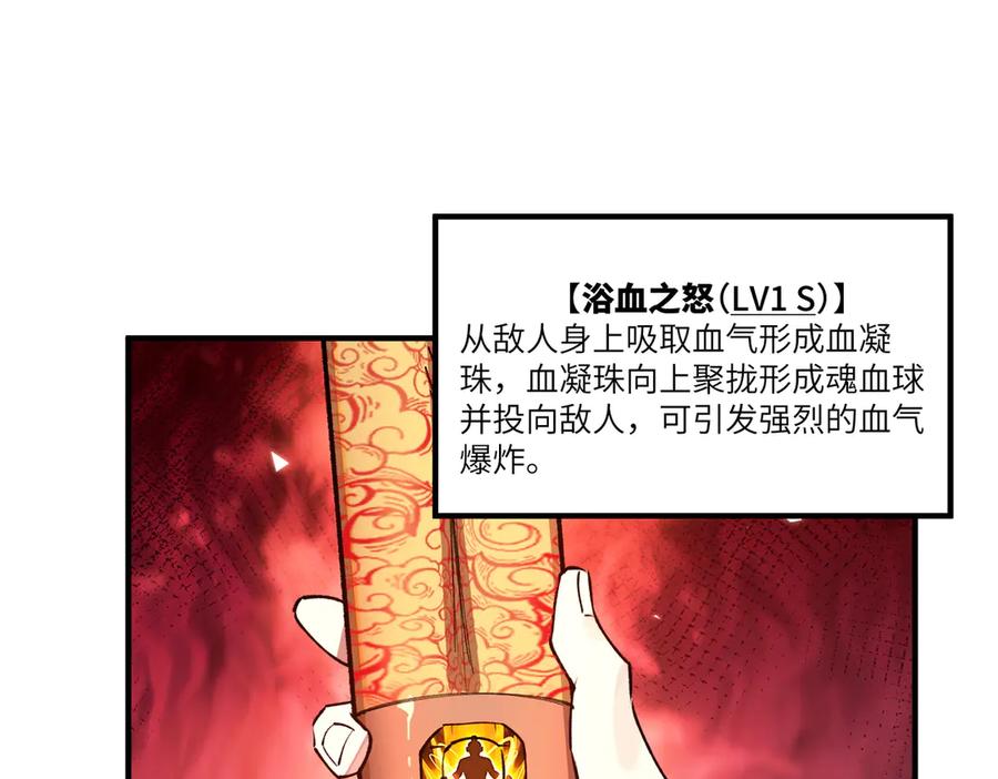 《SSS级超越常理的圣骑士》第98话 副本核心——镜狱之核 第39页