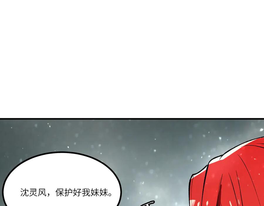 《SSS级超越常理的圣骑士》第98话 副本核心——镜狱之核 第34页