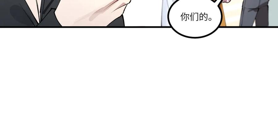 《SSS级超越常理的圣骑士》第98话 副本核心——镜狱之核 第42页