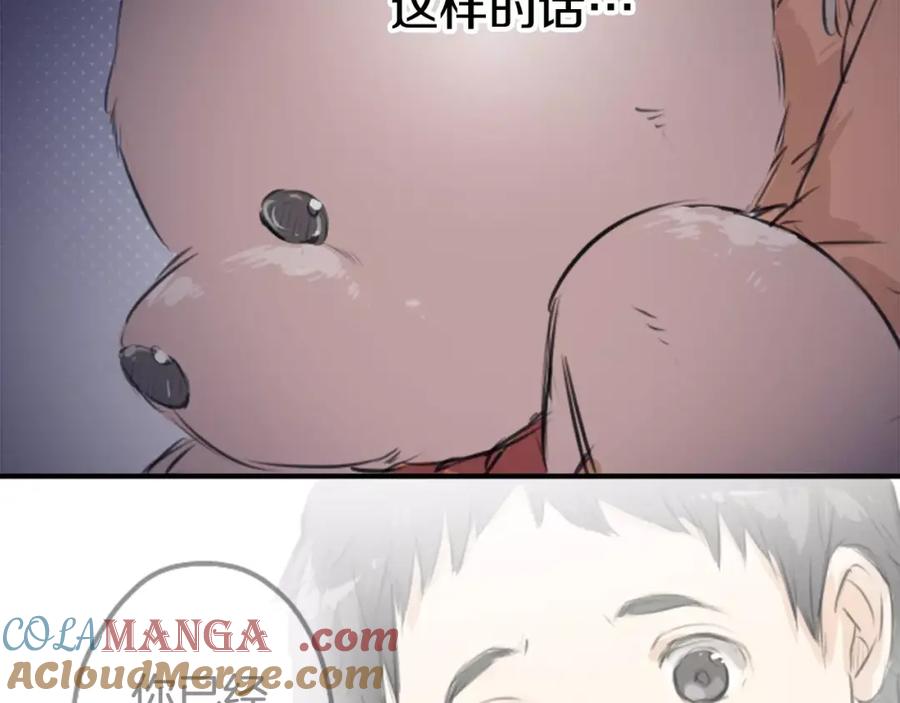 《犬系男子恋爱中》第100话 一起的时光 第13页