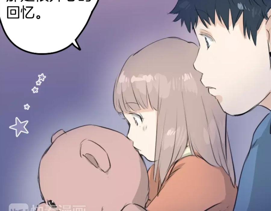 《犬系男子恋爱中》第100话 一起的时光 第18页