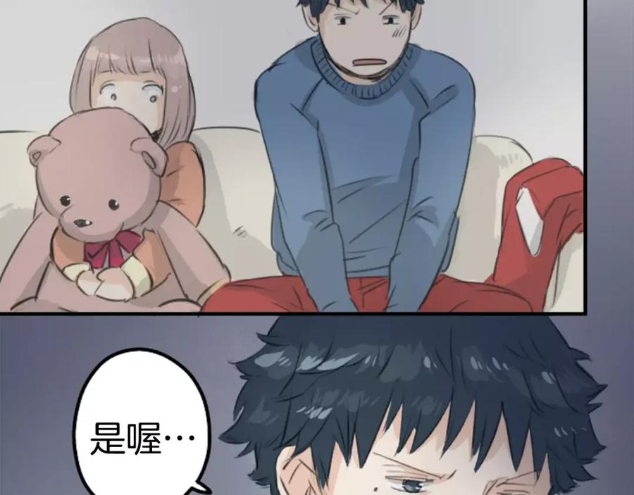 《犬系男子恋爱中》第100话 一起的时光 第23页