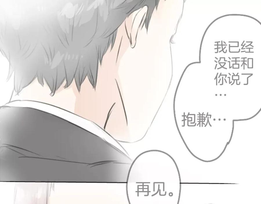 《犬系男子恋爱中》第100话 一起的时光 第15页