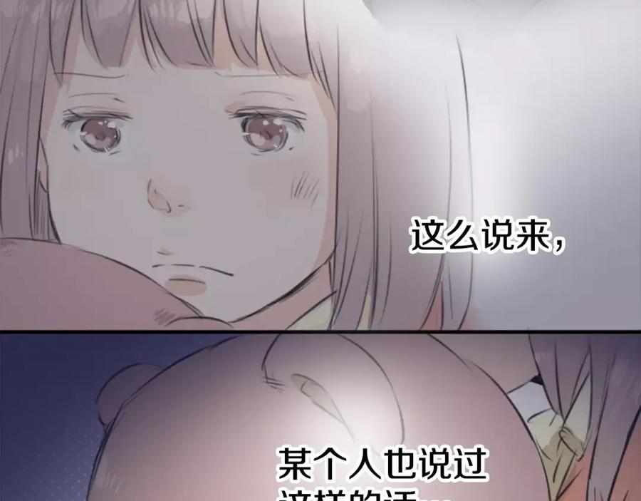 《犬系男子恋爱中》第100话 一起的时光 第12页