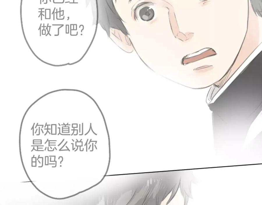 《犬系男子恋爱中》第100话 一起的时光 第14页