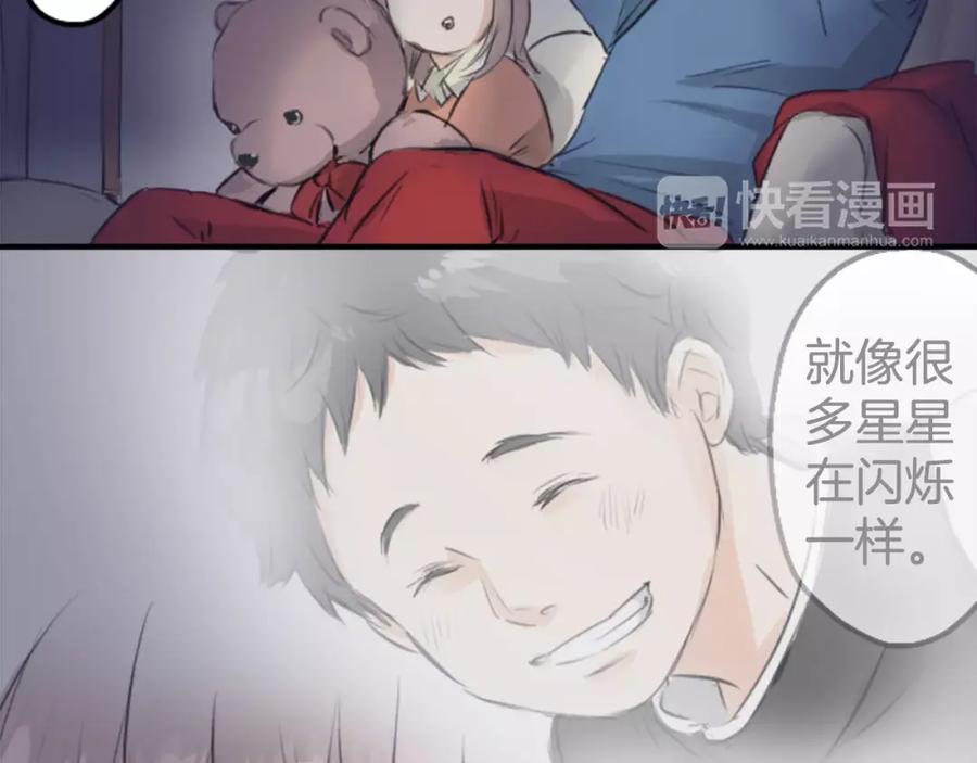 《犬系男子恋爱中》第100话 一起的时光 第11页