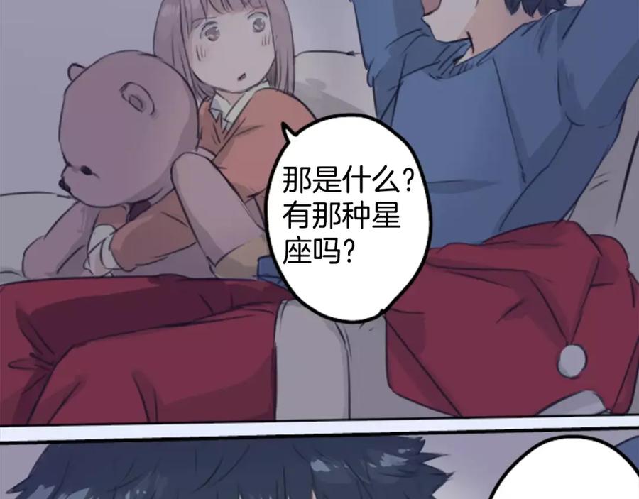《犬系男子恋爱中》第100话 一起的时光 第8页