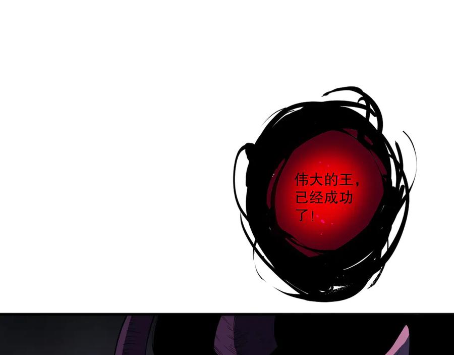 死灵法师！我即是天灾 第105话 魅魔的阴谋！ 第56页