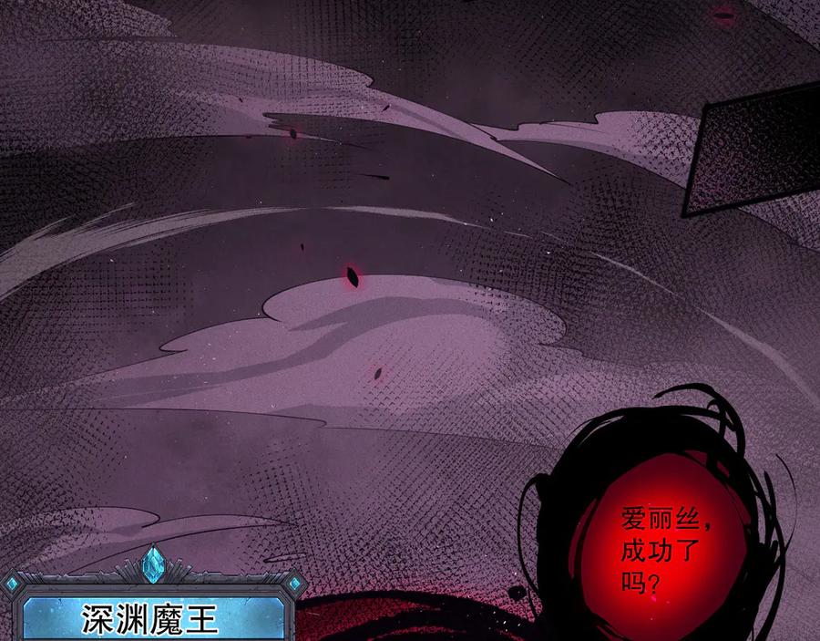 死灵法师！我即是天灾 第105话 魅魔的阴谋！ 第51页