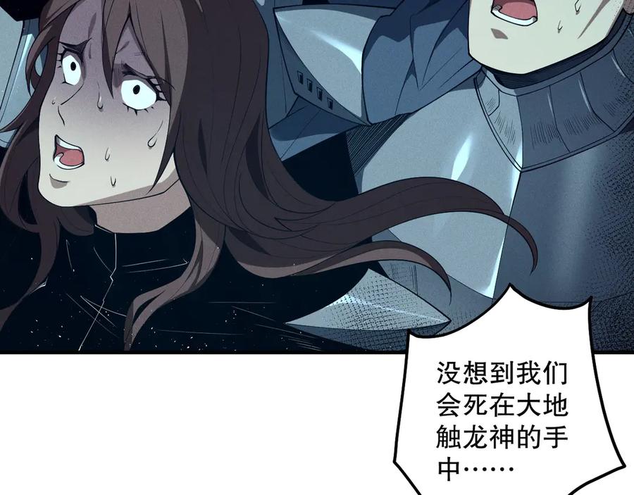 死灵法师！我即是天灾 第105话 魅魔的阴谋！ 第42页