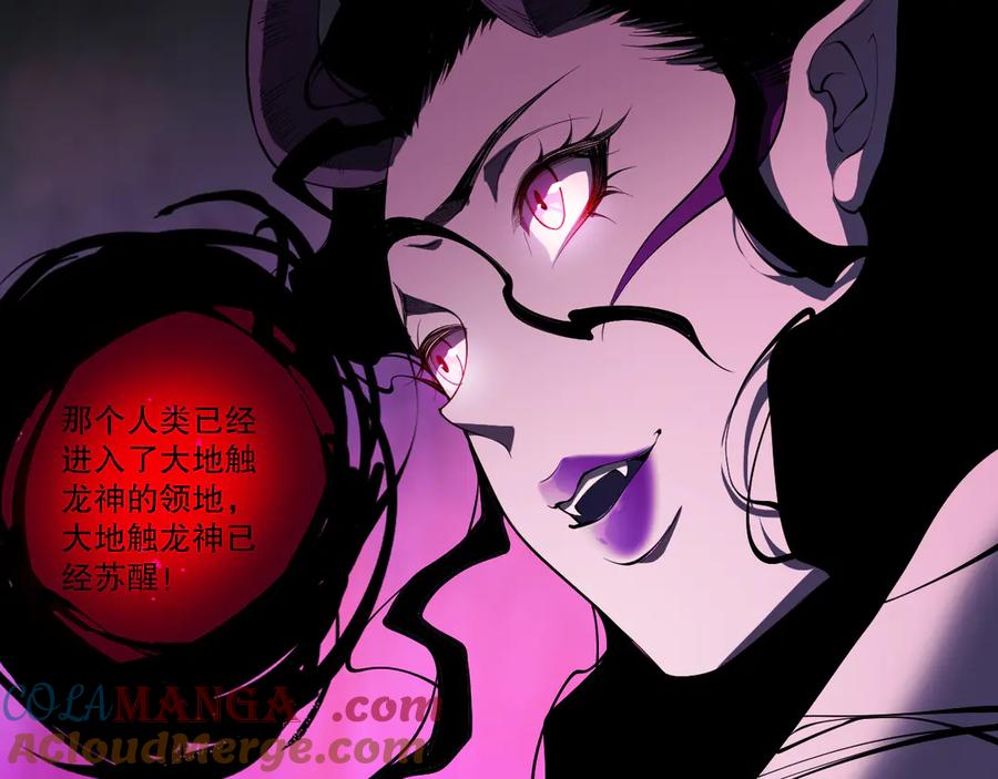 死灵法师！我即是天灾 第105话 魅魔的阴谋！ 第57页