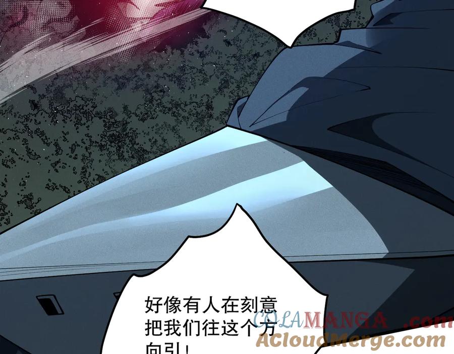 死灵法师！我即是天灾 第105话 魅魔的阴谋！ 第45页