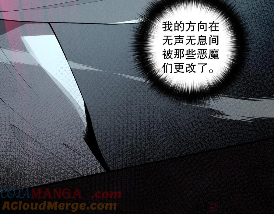 死灵法师！我即是天灾 第105话 魅魔的阴谋！ 第49页