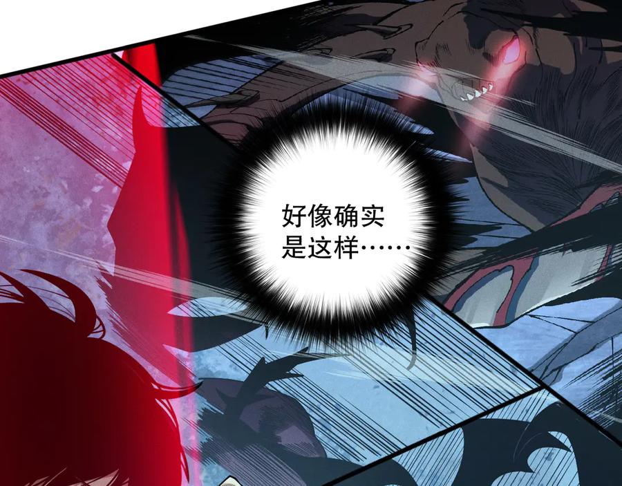 死灵法师！我即是天灾 第105话 魅魔的阴谋！ 第47页