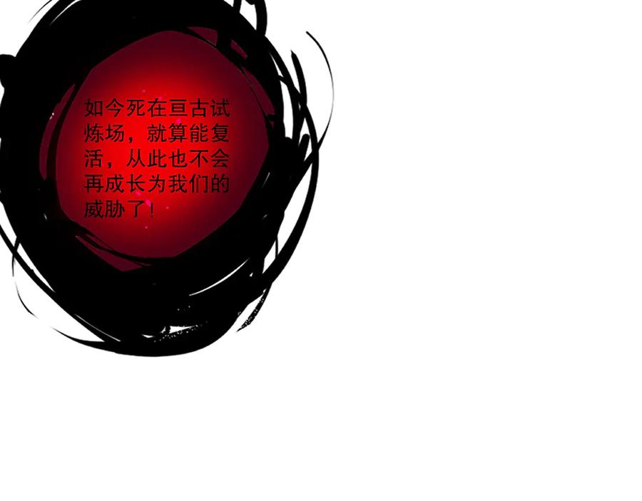 死灵法师！我即是天灾 第105话 魅魔的阴谋！ 第63页